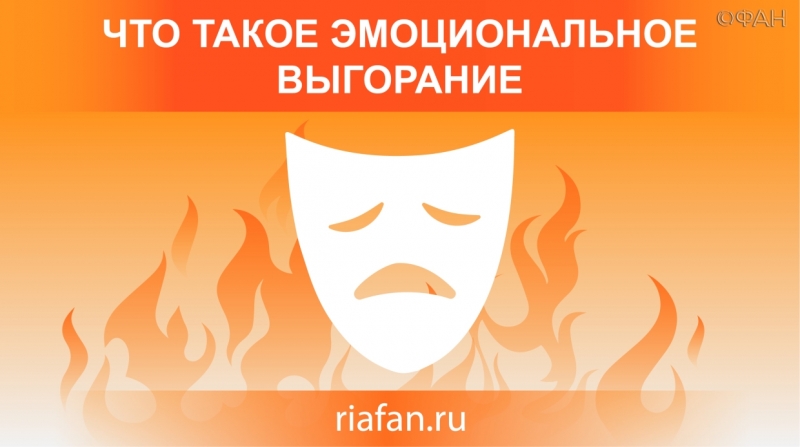 Запах горящей психологической проводки: как опознать и победить эмоциональное выгорание