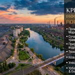 День міста Кривий Ріг День міста Кривий Ріг