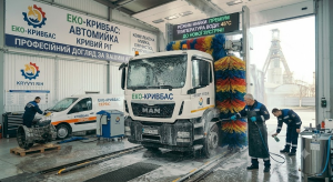 Автомийка у Кривому Розі: як обрати зручний та якісний сервіс