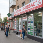 Аптеки Кривого Рога: как найти необходимые лекарства рядом