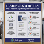 Прописка в Дніпрі: правила оформлення, необхідні документи та адреси відділень ЦНАП Прописка в Дніпрі: правила оформлення, необхідні документи та адреси відділень ЦНАП