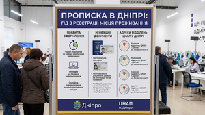 Прописка в Дніпрі: правила оформлення, необхідні документи та адреси відділень ЦНАП